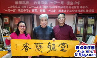 姚增林书画艺术--焦点关注网(www.315-jdgz.com)书画频道举办“一带一路”瑰宝中华:将军、部长、书法家、画家才艺笔会连续播报展活动(三)