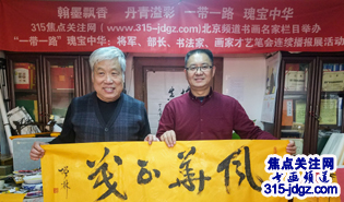 姚增林书画艺术--焦点关注网（www.315-jdgz.com)书画频道举办“一带一路”瑰宝中华：将军、部长、书法家、画家才艺笔会连续播报展活动（三）