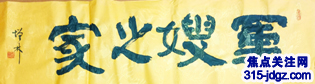 君嫂文化传媒(北京)有限公司
