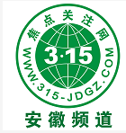 十一:大众创业、万众创新!撸起袖子加油干!315焦点关注网(www.315-jdgz.com)安徽频道名优社区栏目与地方特产栏目联合安徽百家诚信企业联盟单位在安徽各社区组建(一站式利企惠民社区服务站)