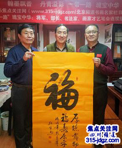 焦点关注网(www.315-jdgz.com)四川频道管委会主任王庆喜携团队骨干回北京总部学习交流