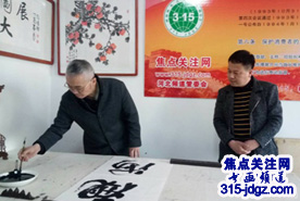 焦点关注网（www.315-jdgz.com）河北频道管委会主任赵振海在办公室会见中国书法家协会考级中心考官牛建新先生