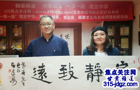 热烈欢迎焦点关注网(www.315-jdgz.com)甘肃频道管委会主任郝亮携甘肃频道精英回北京总部学习交流