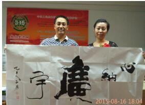 李广平书画艺术-焦点关注网(www.315-jdgz.com)书画频道举办纪念世界反法西斯战争胜利暨中国人民抗日战争胜利70周年:将军、部长、优秀书法家、著名画家才艺笔会连续播报展活动(二)