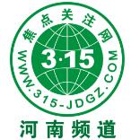 焦点关注网（www.315-jdgz.com）河南频道业务范围