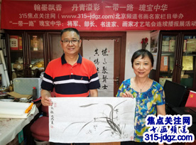 北京美协会员王兰绘画艺术--焦点关注网（www.315-jdgz.com)书画频道举办“一带一路”瑰宝中华：将军、部长、书法家、画家才艺笔会连续播报展活动