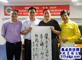 焦点关注网(www.315-jdgz.com)北京频道管委会(三部)在丰台区办公室召开工作经验交流学习大会