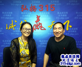 焦点关注网(www.315-jdgz.com)北京频道管委会(三部)在丰台区办公室召开工作经验交流学习大会