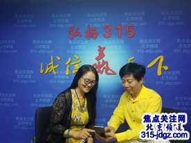 焦点关注网(www.315-jdgz.com)北京频道管委会(三部)在丰台区办公室召开工作经验交流学习大会