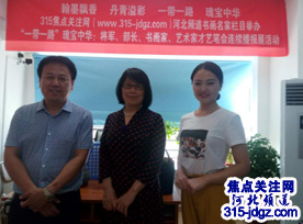 焦点关注网www.315-jdgz.com管委会办公室主任吴燕华应邀前往河北频道管委会调研并指导工作