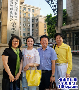 焦点关注网（www.315-jdgz.com）河北频道管委会赵振海主任携骨干团队回北京总部学习交流