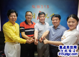 焦点关注网（www.315-jdgz.com）河北频道管委会赵振海主任携骨干团队回北京总部学习交流