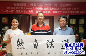 焦点关注网（www.315-jdgz.com）河北频道管委会赵振海主任携骨干团队回北京总部学习交流