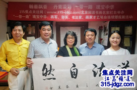 焦点关注网(www.315-jdgz.com)江苏频道管委会李玉山主任携骨干团队回北京总部学习交流