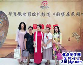 华夏微电影综艺频道《国宝在民间》新闻发布会在中央电视台梅地亚中心举行
