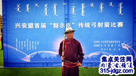 焦点关注网(www.315-jdgz.com)内蒙古频道管委会兴安盟文化艺术交流中心主任姜文库应邀参加蒙古族传统弓射箭大奖赛