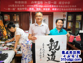 牛暖心书画艺术—315焦点关注网(www.315-jdgz.com)书画频道举办“一带一路”瑰宝中华:将军、部长、书法家、画家才艺笔会连续播报展活动三