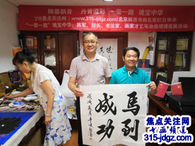 牛暖心书画艺术—315焦点关注网(www.315-jdgz.com)书画频道举办“一带一路”瑰宝中华:将军、部长、书法家、画家才艺笔会连续播报展活动三