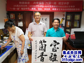 牛暖心书画艺术—315焦点关注网(www.315-jdgz.com)书画频道举办“一带一路”瑰宝中华:将军、部长、书法家、画家才艺笔会连续播报展活动三