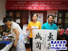 牛暖心书画艺术—315焦点关注网(www.315-jdgz.com)书画频道举办“一带一路”瑰宝中华:将军、部长、书法家、画家才艺笔会连续播报展活动三