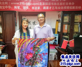 美协会员郭娅妮书画艺术--焦点关注网（www.315-jdgz.com)青海频道书画名家栏目举办“一带一路”瑰宝中华：将军、部长、书法家、画家才艺笔会连续播报展活动