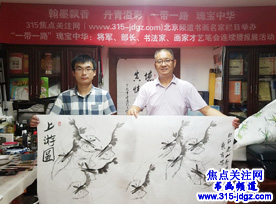 武东方书画艺术--焦点关注网（www.315-jdgz.com)北京频道书画名家栏目举办“一带一路”瑰宝中华：将军、部长、书法家、画家才艺笔会连续播报展活动二