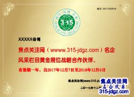 十：大众创业、万众创新！撸起袖子加油干！315焦点关注网（www.315-jdgz.com)西藏频道名优社区栏目与地方特产栏目联合西藏百家诚信企业联盟单位在西藏各社区组建（一站式利企惠民社区服务站）