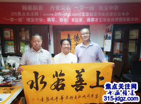 牛暖心书画艺术—315焦点关注网（www.315-jdgz.com)书画频道举办“一带一路”瑰宝中华：将军、部长、书法家、画家才艺笔会连续播报展活动四