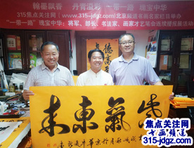 牛暖心书画艺术—315焦点关注网（www.315-jdgz.com)书画频道举办“一带一路”瑰宝中华：将军、部长、书法家、画家才艺笔会连续播报展活动四
