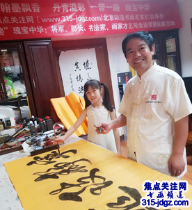 牛暖心书画艺术—315焦点关注网（www.315-jdgz.com)书画频道举办“一带一路”瑰宝中华：将军、部长、书法家、画家才艺笔会连续播报展活动四
