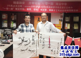 武东方书画艺术--焦点关注网（www.315-jdgz.com)新疆频道书画名家栏目举办“一带一路”瑰宝中华：将军、部长、书法家、画家才艺笔会连续播报展活动三