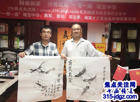 武东方书画艺术--焦点关注网（www.315-jdgz.com)新疆频道书画名家栏目举办“一带一路”瑰宝中华：将军、部长、书法家、画家才艺笔会连续播报展活动三