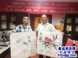 武东方书画艺术--焦点关注网（www.315-jdgz.com)新疆频道书画名家栏目举办“一带一路”瑰宝中华：将军、部长、书法家、画家才艺笔会连续播报展活动三