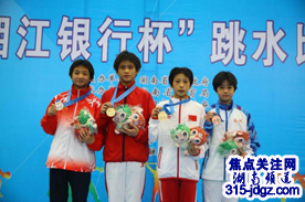 湖南省第十三届省运会（青少年组）跳水项目在衡阳市体育中心举行