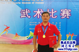 梅山长拳展身手 娄底队夺取省运会男子传统拳术冠军