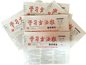 二十一:焦点关注网(www.315-jdgz.com)宁夏频道《教育园地》栏目与《学习方法报.教研版》联合发布论文