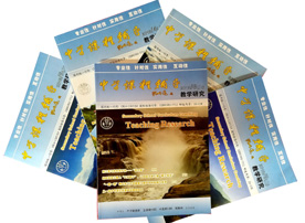 二十五:焦点关注网(www.315-jdgz.com)青海频道《教育园地》栏目与《中学课程辅导•教学研究》杂志同步发布论文