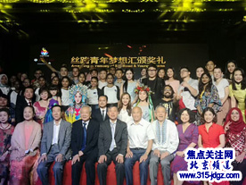 焦点关注网（www.315-jdgz.com）管委会顾问徐玉良应邀参加 “丝路青年梦想汇”国际青年交流颁奖晚会