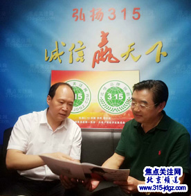 焦点关注网(www.315-jdgz.com)管委会主任白万省、管委会刘万春秘书长在办公室接待爱心企业家陈静、(胡总书记)特型演员陆中飞老师