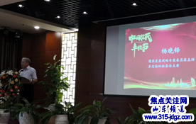 焦点关注网（www.315-jdgz.com）顾问高玉家先生受邀出席＂中国农民丰收节论坛＂新闻发布会