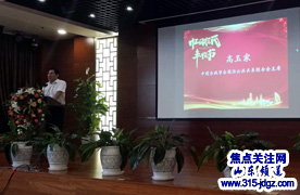 焦点关注网（www.315-jdgz.com）顾问高玉家先生受邀出席＂中国农民丰收节论坛＂新闻发布会