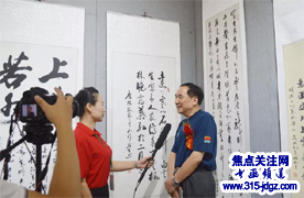 军旅书法家潘茂生参加 第十三届中国当代书画名家邮品首发式暨书画展