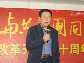 与共和国同行，庆祝改革开放四十周年书画展”开幕