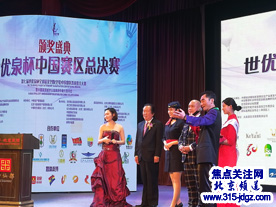 第七届世优泉杯全球最美空姐（空哥）中国区总决赛