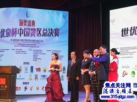 第七届世优泉杯全球最美空姐（空哥）中国区总决赛在京落幕