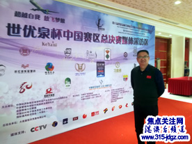 第七届世优泉杯全球最美空姐（空哥）中国区总决赛在京落幕
