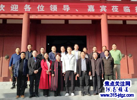 热烈祝贺河南省白氏文化研讨会在白居易故园成功举办