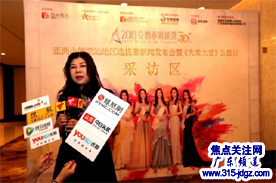 焦点关注网（www.315-jdgz.com）广东频道编委会陈妙琴主任应邀参加2018亚洲小姐潮汕赛区新闻发布会暨《大美大爱》公益行活动