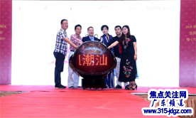焦点关注网（www.315-jdgz.com）广东频道编委会陈妙琴主任应邀参加2018亚洲小姐潮汕赛区新闻发布会暨《大美大爱》公益行活动