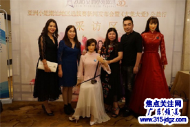 焦点关注网（www.315-jdgz.com）广东频道编委会陈妙琴主任应邀参加2018亚洲小姐潮汕赛区新闻发布会暨《大美大爱》公益行活动